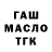 ГАШИШ убойный ASALUSHKA MAMATQULOVA