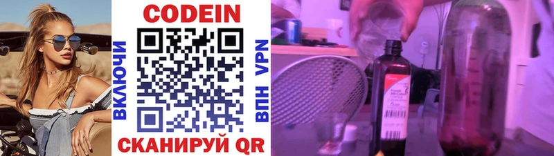 Кодеиновый сироп Lean напиток Lean (лин)  купить наркотик  Абдулино 