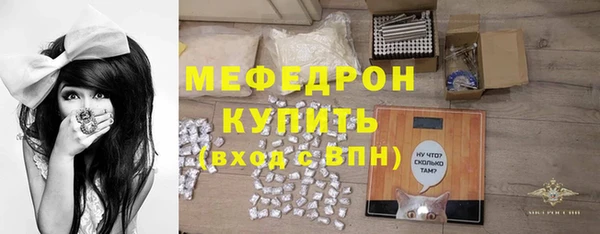 мяу мяу кристалл Нефтекумск