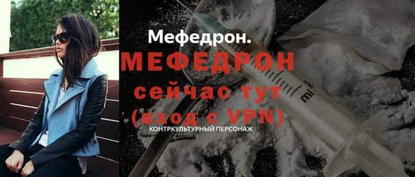 мяу мяу кристалл Нефтегорск