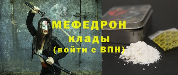 мяу мяу кристалл Нефтегорск