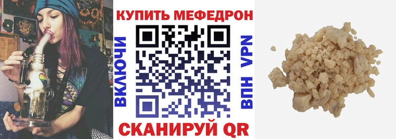 МЕФ кристаллы  Абдулино 