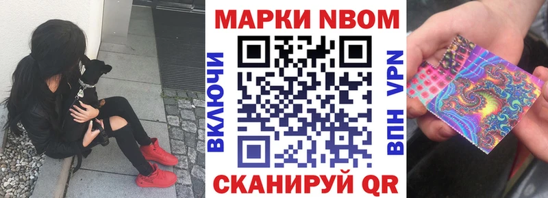 Марки NBOMe 1,5мг  купить наркоту  Абдулино 